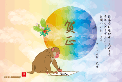 サルのイラスト年賀状テンプレート