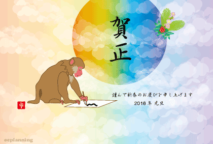 サルのイラスト年賀状テンプレート