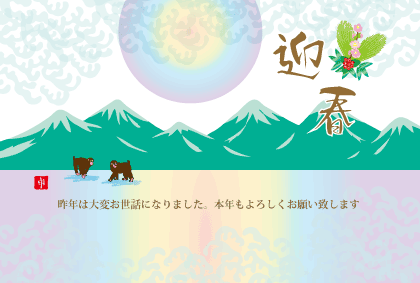 猿のイラスト年賀状テンプレート