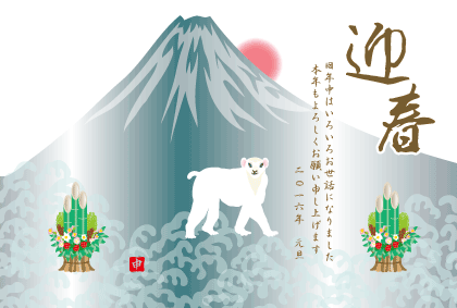 サルのイラスト年賀状テンプレート