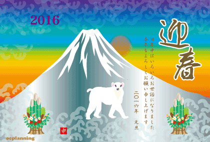 サルのイラスト年賀状テンプレート