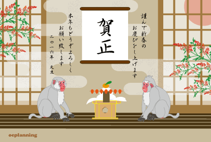 猿のイラスト年賀状テンプレート