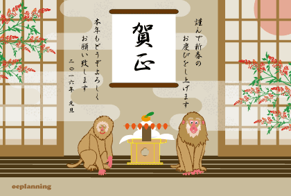 サルのイラスト年賀状テンプレート