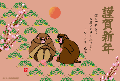 猿のイラスト年賀状テンプレート