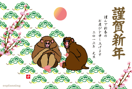 猿のイラスト年賀状テンプレート
