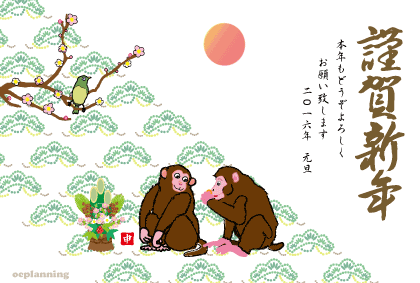 サルのイラスト年賀状テンプレート