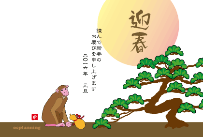 猿のイラスト年賀状テンプレート