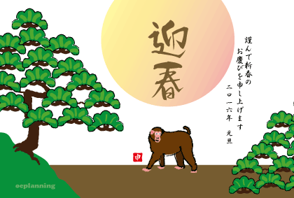 サルのイラスト年賀状テンプレート