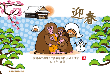 猿のイラスト年賀状テンプレート