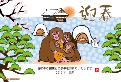 猿のイラスト年賀状テンプレート