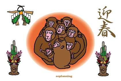 サルのイラスト年賀状テンプレート