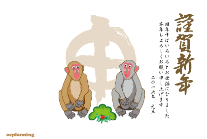 猿のイラスト年賀状テンプレート