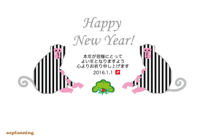 サルのイラスト年賀状テンプレート
