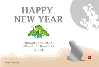 サルのイラスト年賀状テンプレート