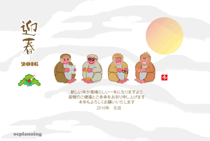 猿のイラスト年賀状テンプレート