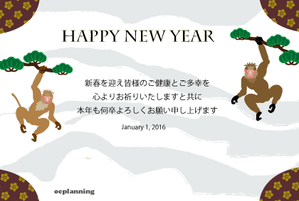猿のイラスト年賀状テンプレート