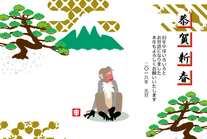猿のイラスト年賀状テンプレート