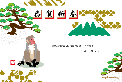 猿のイラスト年賀状テンプレート