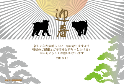 猿のイラスト年賀状テンプレート