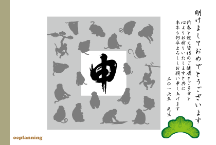 サルのイラスト年賀状テンプレート