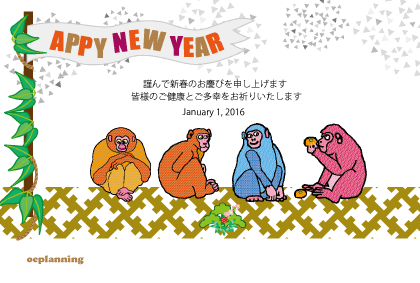 サルのイラスト年賀状テンプレート