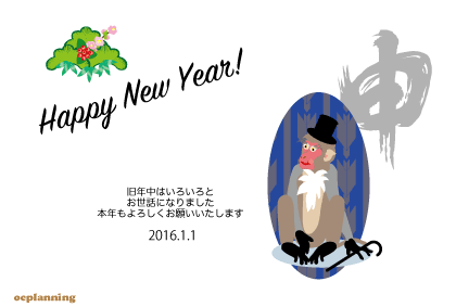 サルのイラスト年賀状テンプレート