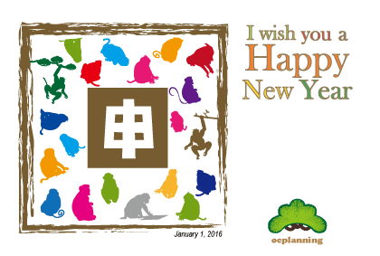 猿のイラスト年賀状テンプレート