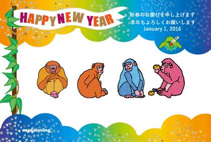 サルのイラスト年賀状テンプレート