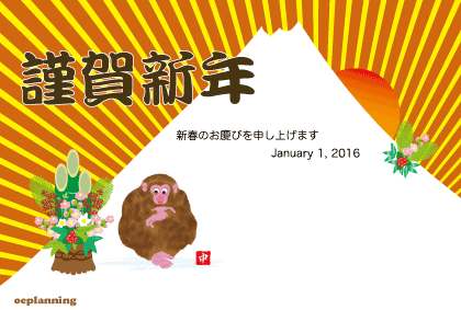 猿のイラスト年賀状テンプレート