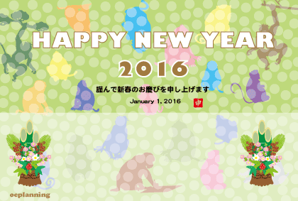 サルのイラスト年賀状テンプレート
