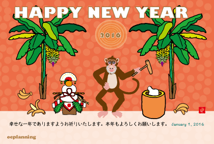 猿のイラスト年賀状テンプレート