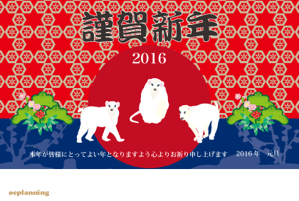 猿のイラスト年賀状テンプレート
