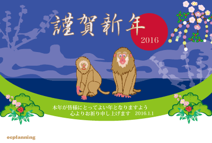 サルのイラスト年賀状テンプレート