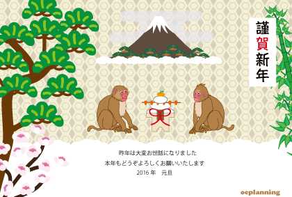 猿のイラスト年賀状テンプレート