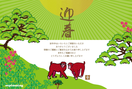サルのイラスト年賀状テンプレート