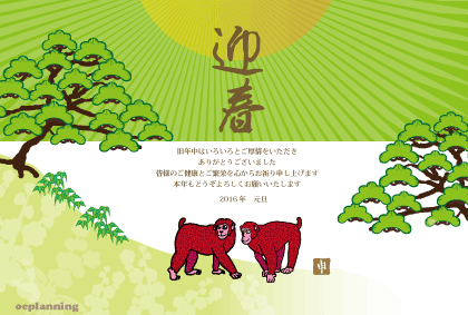 サルのイラスト年賀状テンプレート