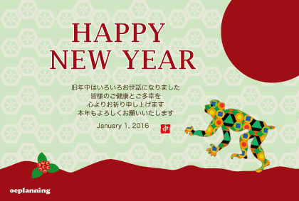 猿のイラスト年賀状テンプレート