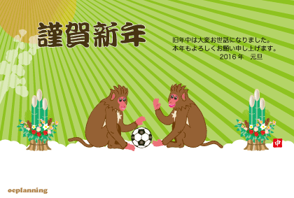 サルのイラスト年賀状テンプレート