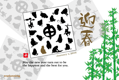 猿のイラスト年賀状テンプレート