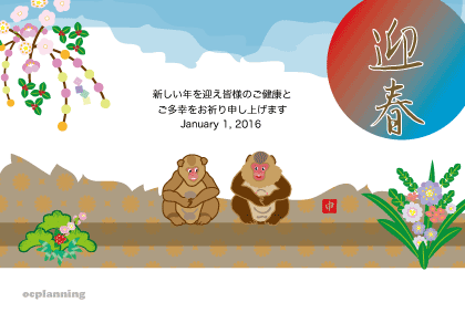 猿のイラスト年賀状テンプレート