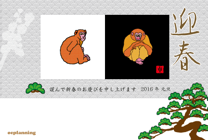 猿のイラスト年賀状テンプレート