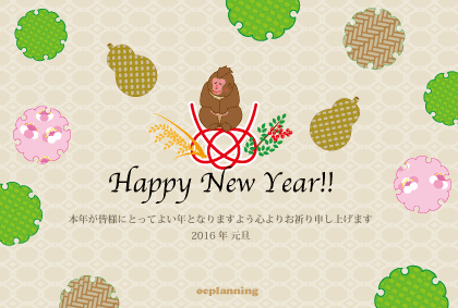 猿のイラスト年賀状テンプレート