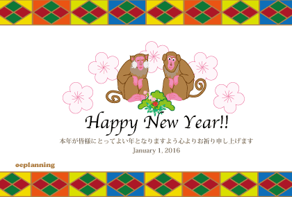 サルのイラスト年賀状テンプレート