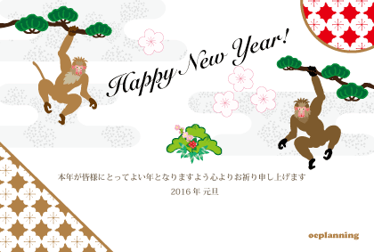 猿のイラスト年賀状テンプレート