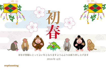 サルのイラスト年賀状テンプレート