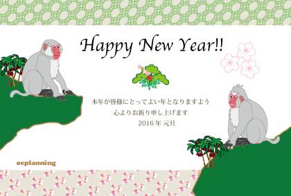 猿のイラスト年賀状テンプレート