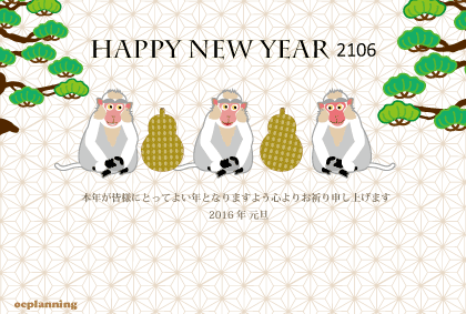 サルのイラスト年賀状テンプレート