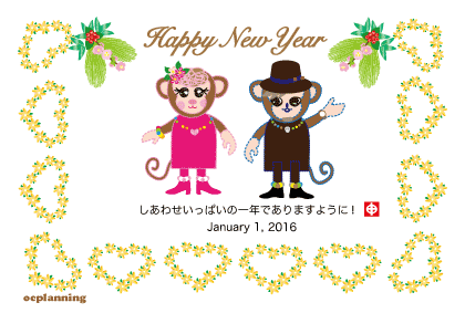 猿のイラスト年賀状テンプレート