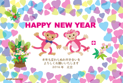 猿のイラスト年賀状テンプレート