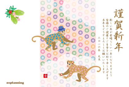 猿のイラスト年賀状テンプレート